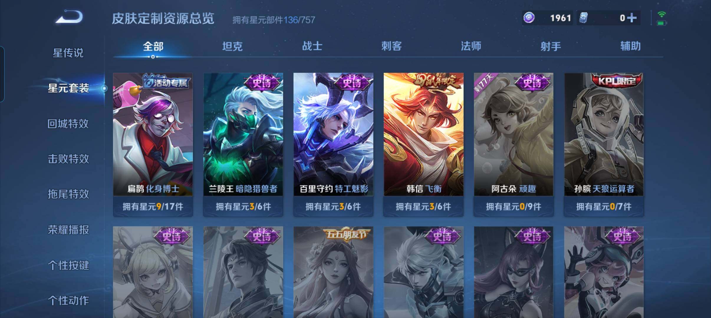 WZCMW3368118王者荣耀账号详情图26