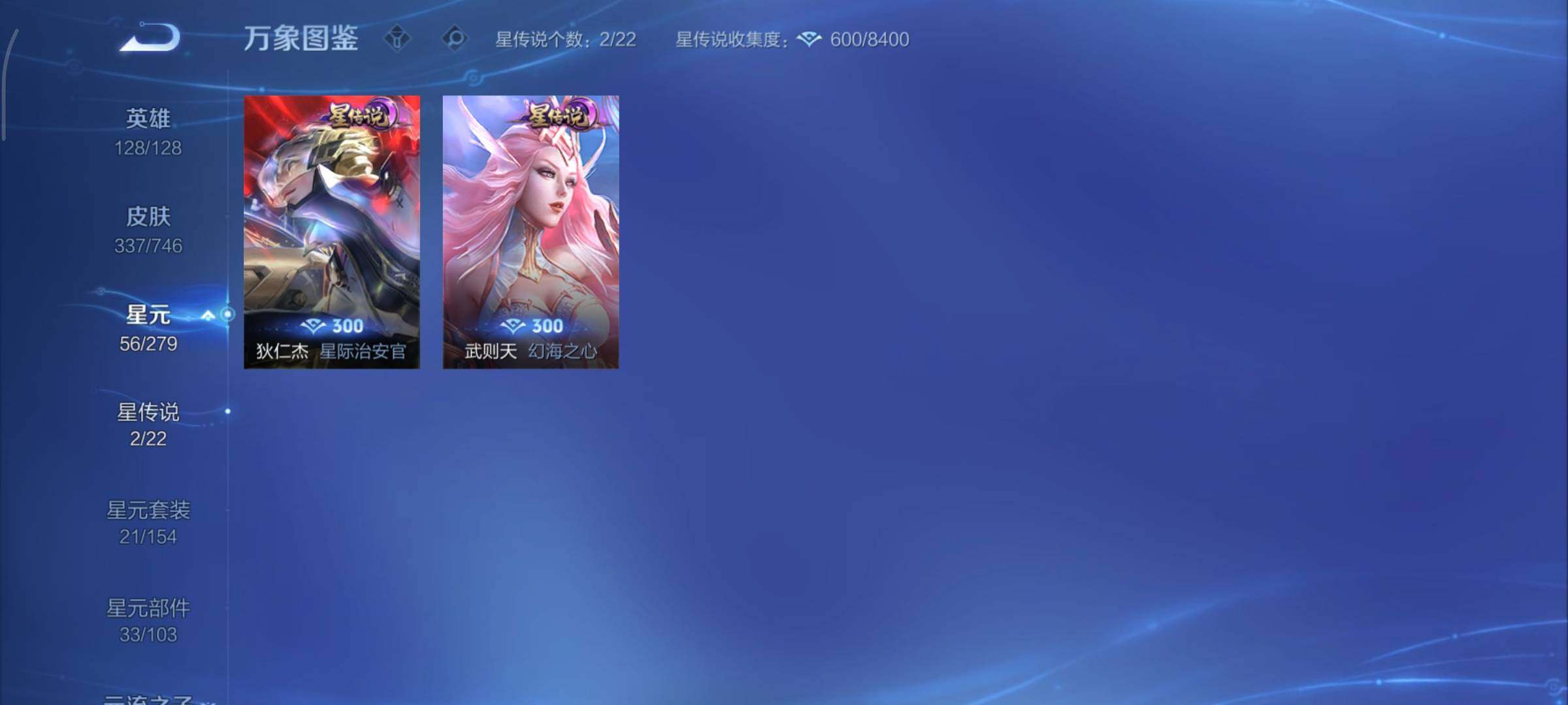 WZCMY3367895王者荣耀账号详情图16