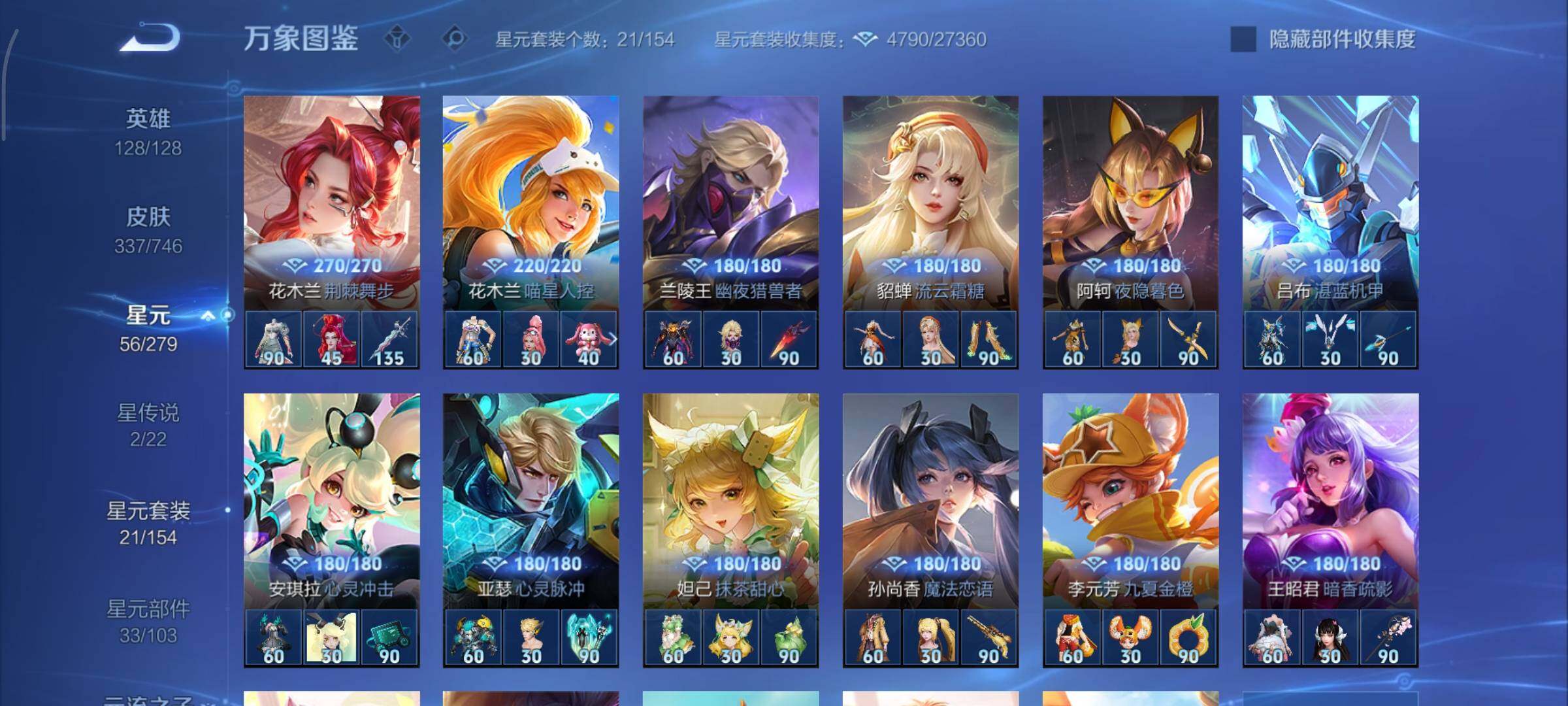 WZCMY3367895王者荣耀账号详情图19