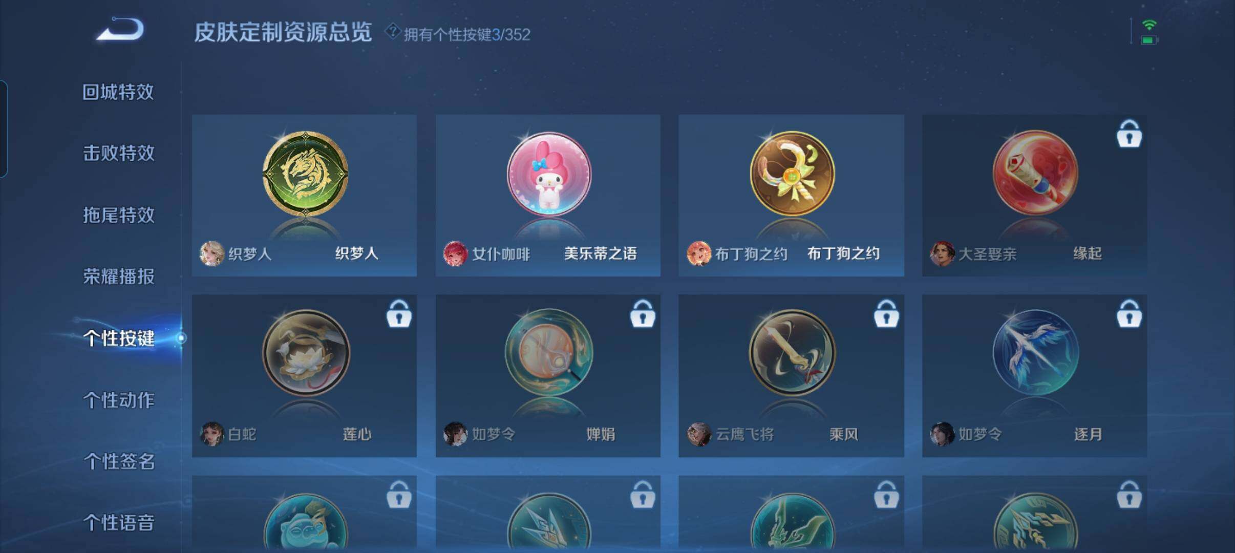 WZCMW3368118王者荣耀账号详情图8