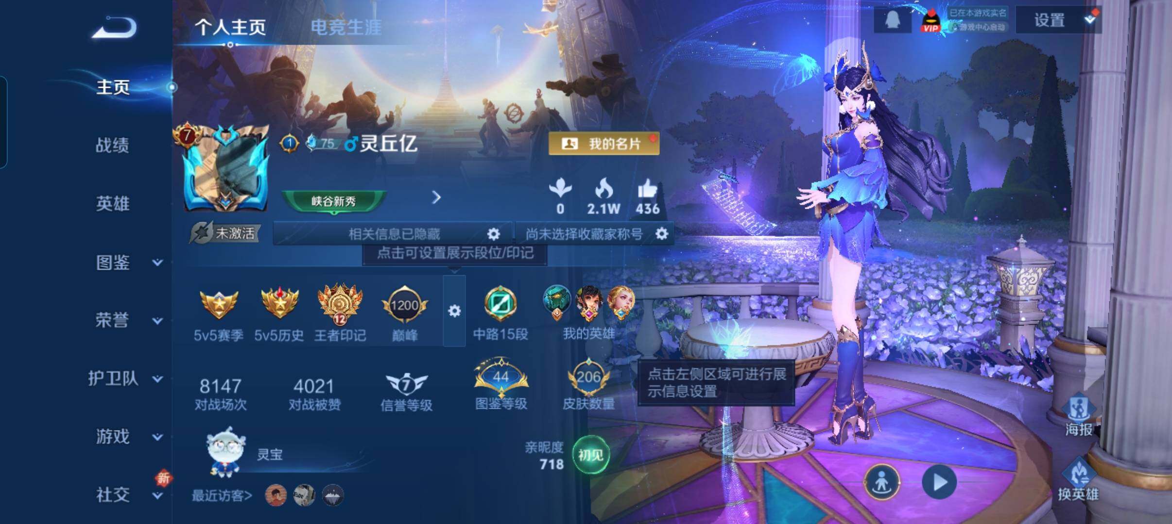 WZCMW3368118王者荣耀账号详情图9