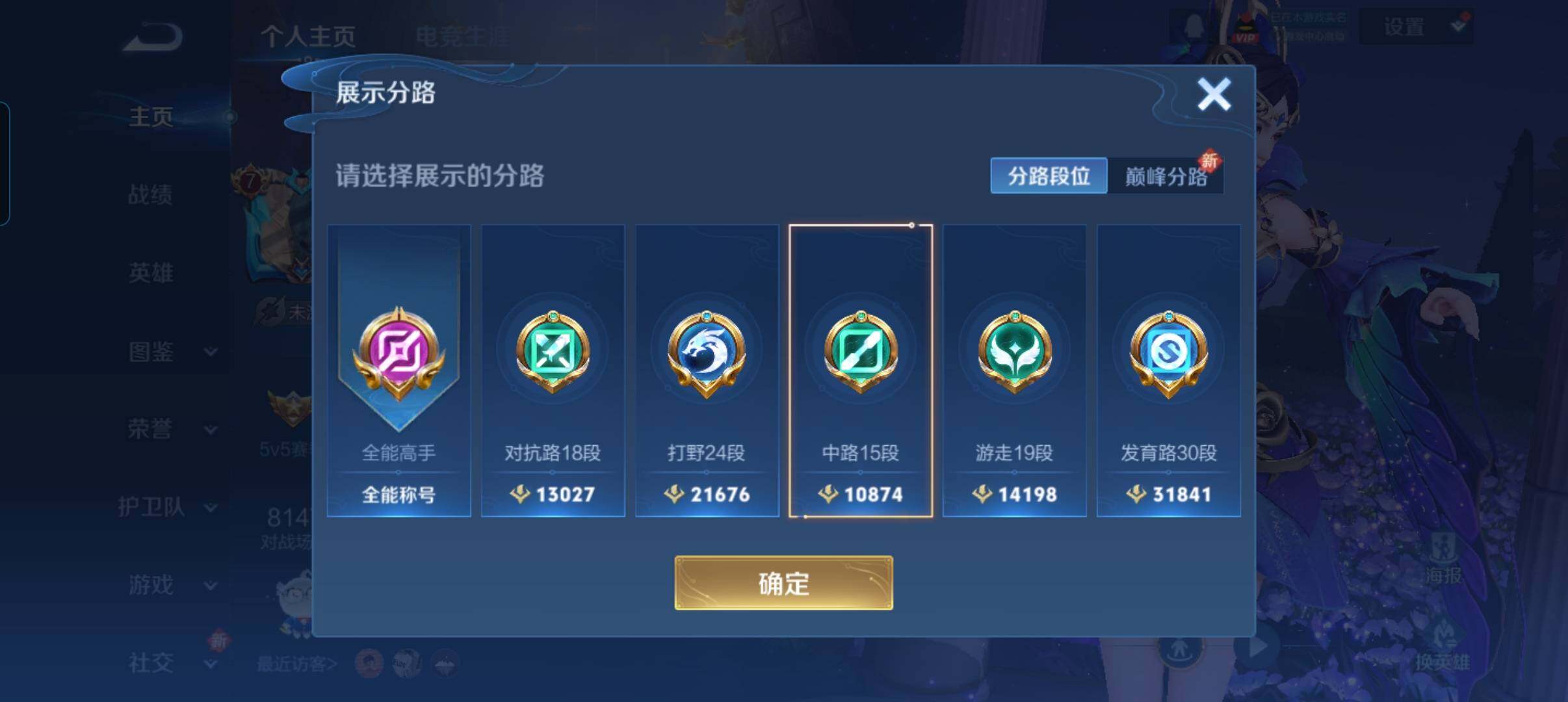 WZCMW3368118王者荣耀账号详情图10