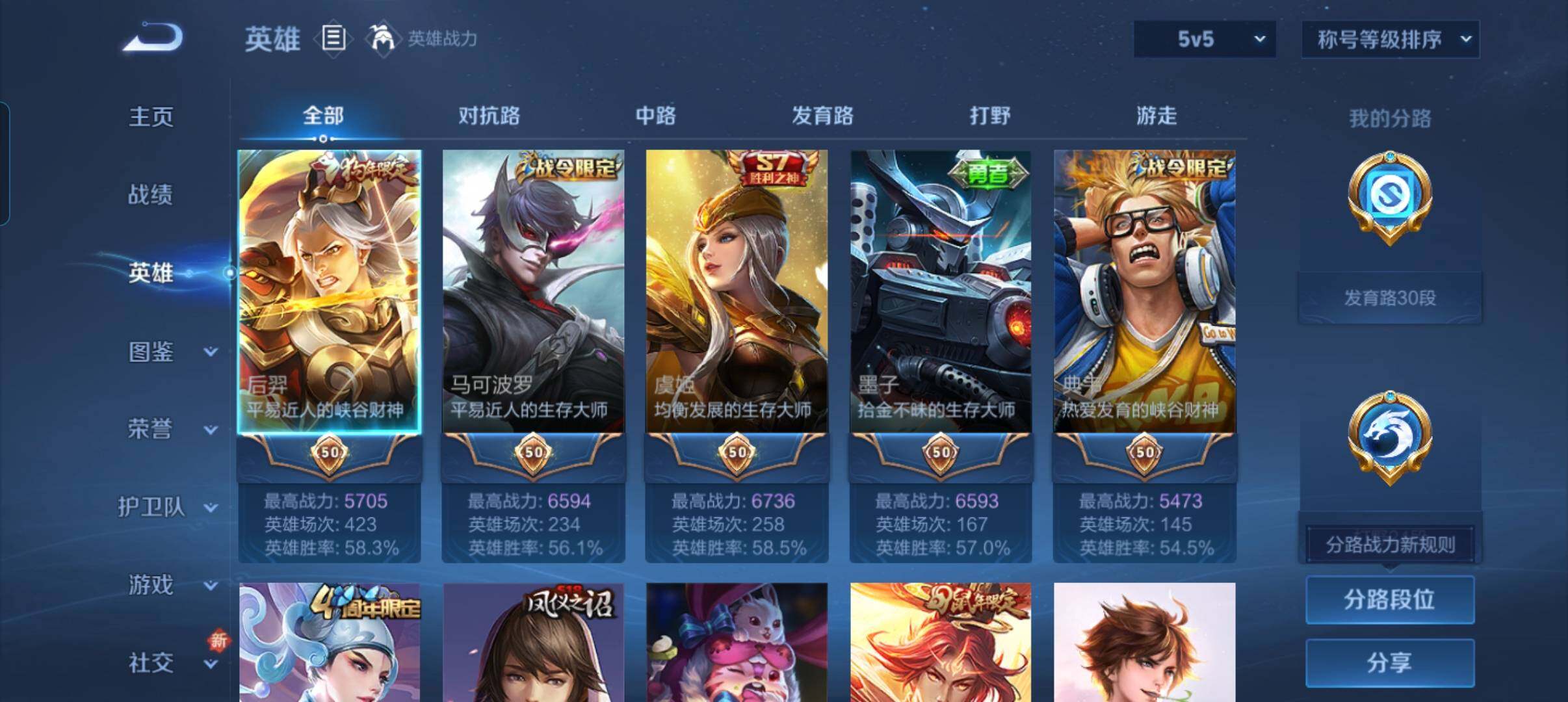 WZCMW3368118王者荣耀账号详情图12