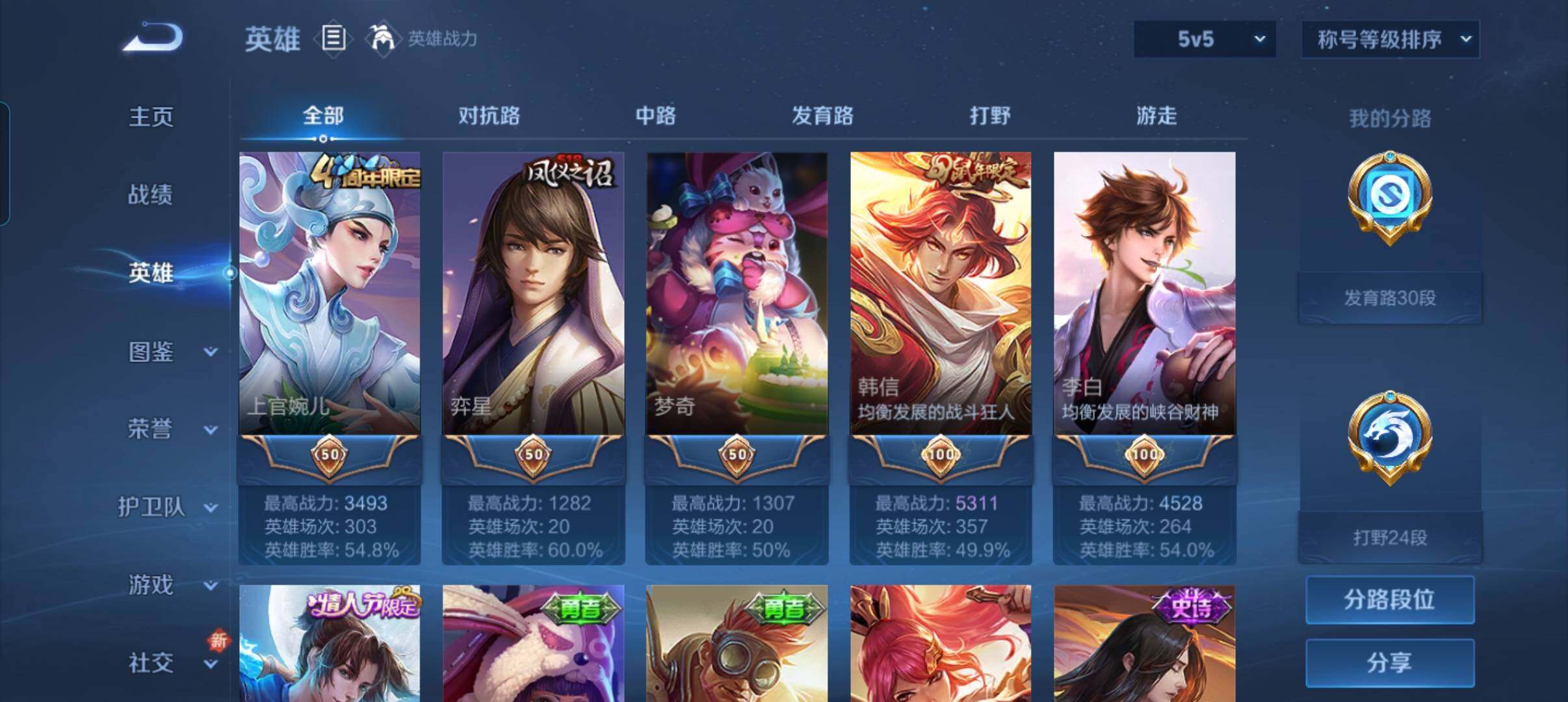 WZCMW3368118王者荣耀账号详情图13