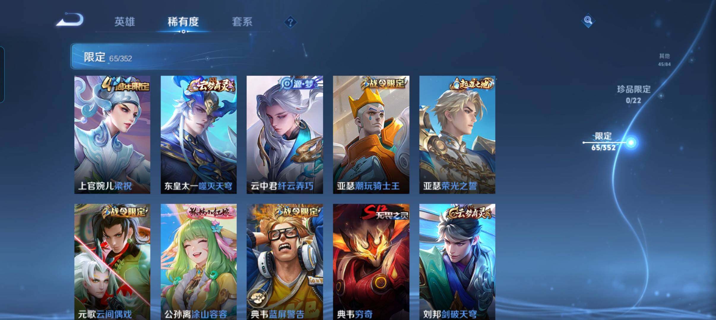 WZCMW3368118王者荣耀账号详情图17