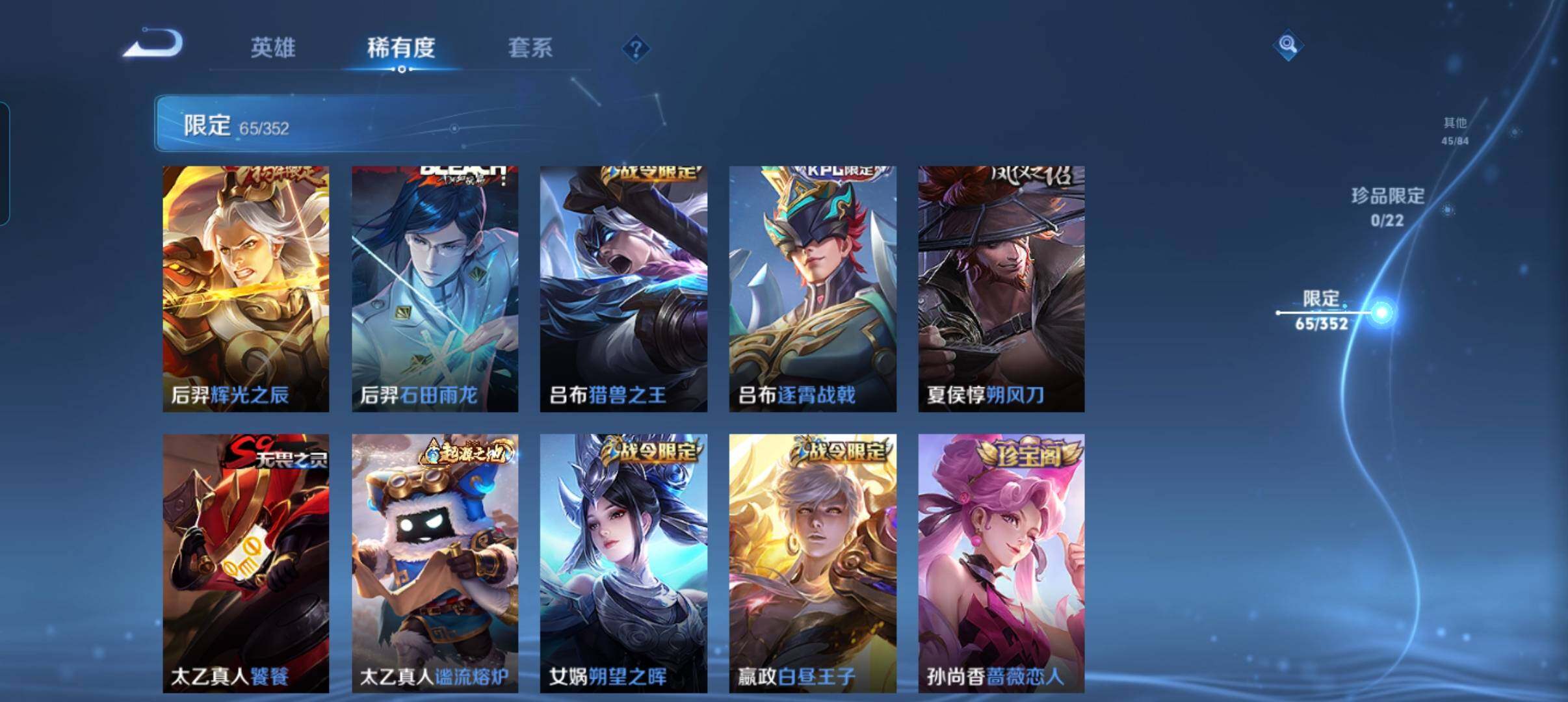 WZCMW3368118王者荣耀账号详情图18