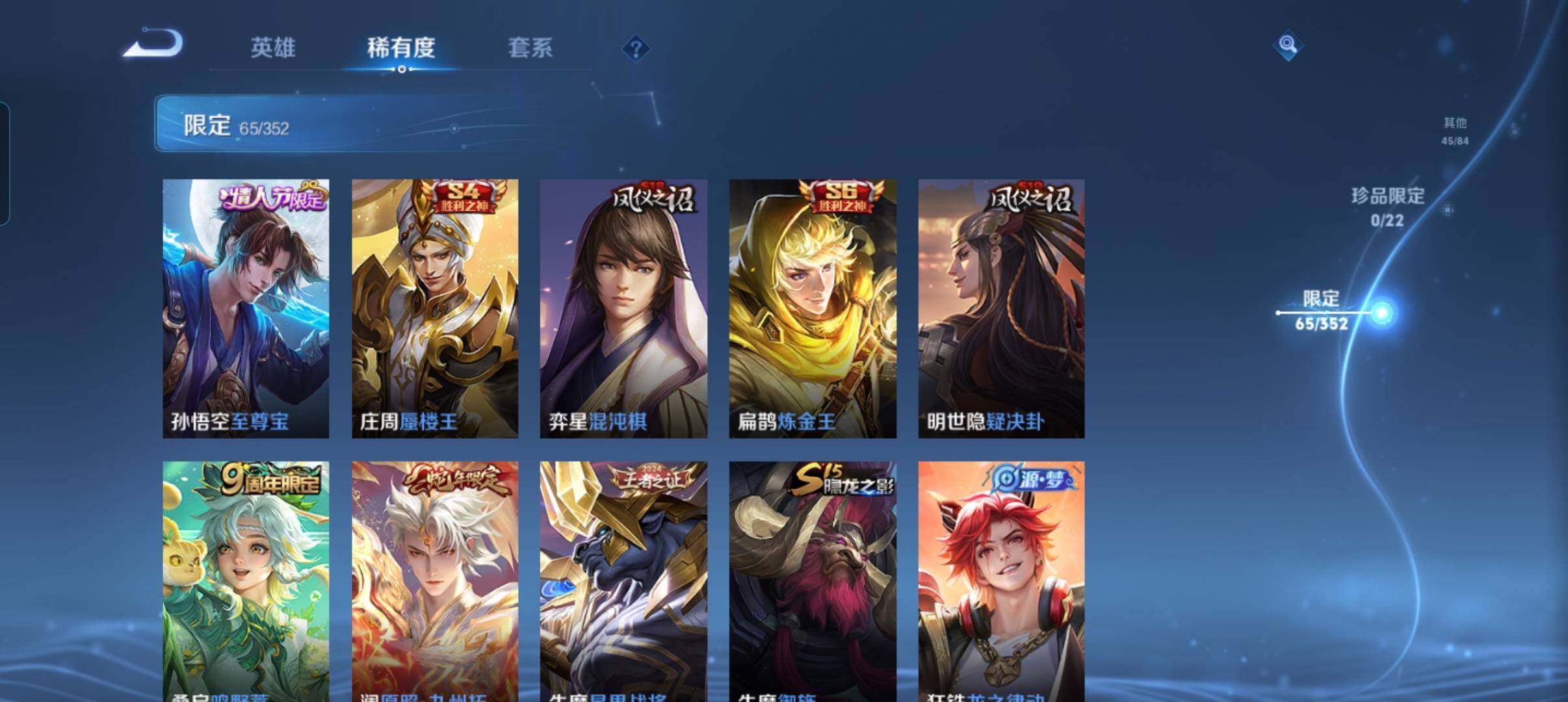 WZCMW3368118王者荣耀账号详情图19