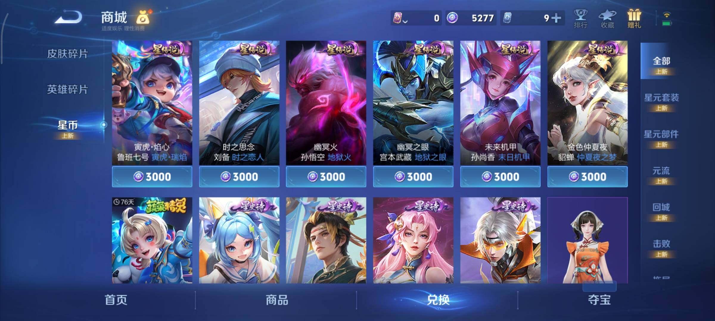 WZCMY3367895王者荣耀账号详情图20