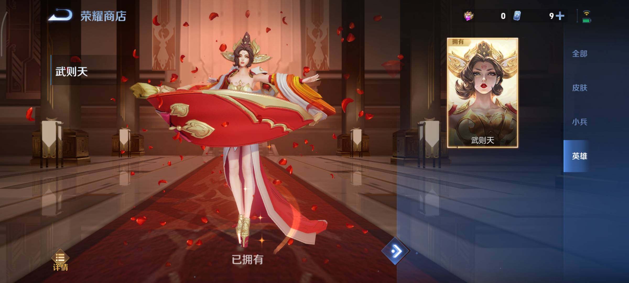 WZCMY3367895王者荣耀账号详情图22