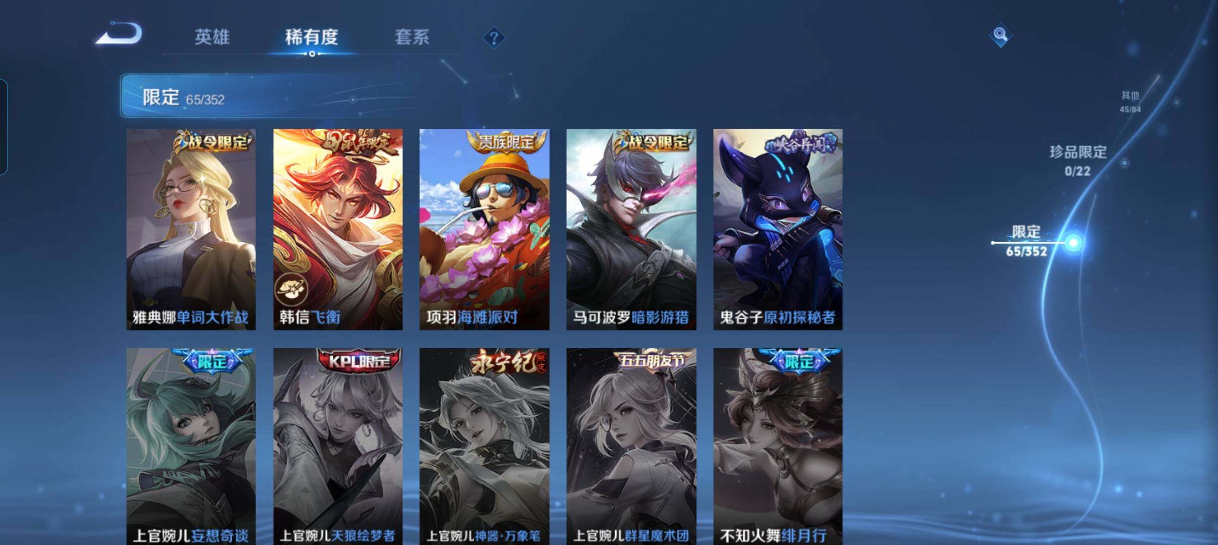 WZCMW3368118王者荣耀账号详情图25