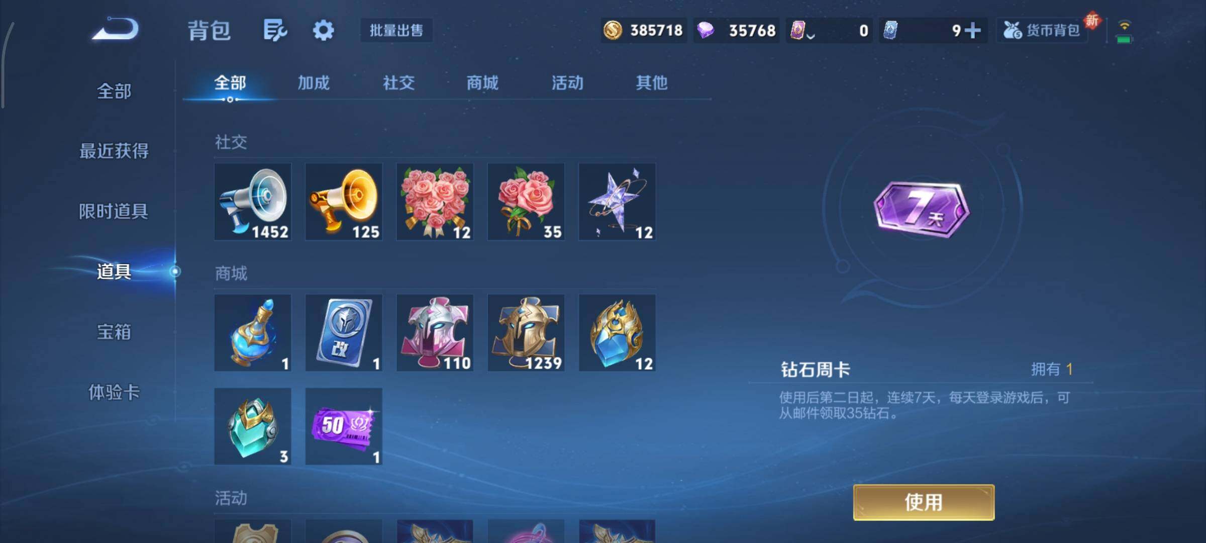 WZCMY3367895王者荣耀账号详情图24