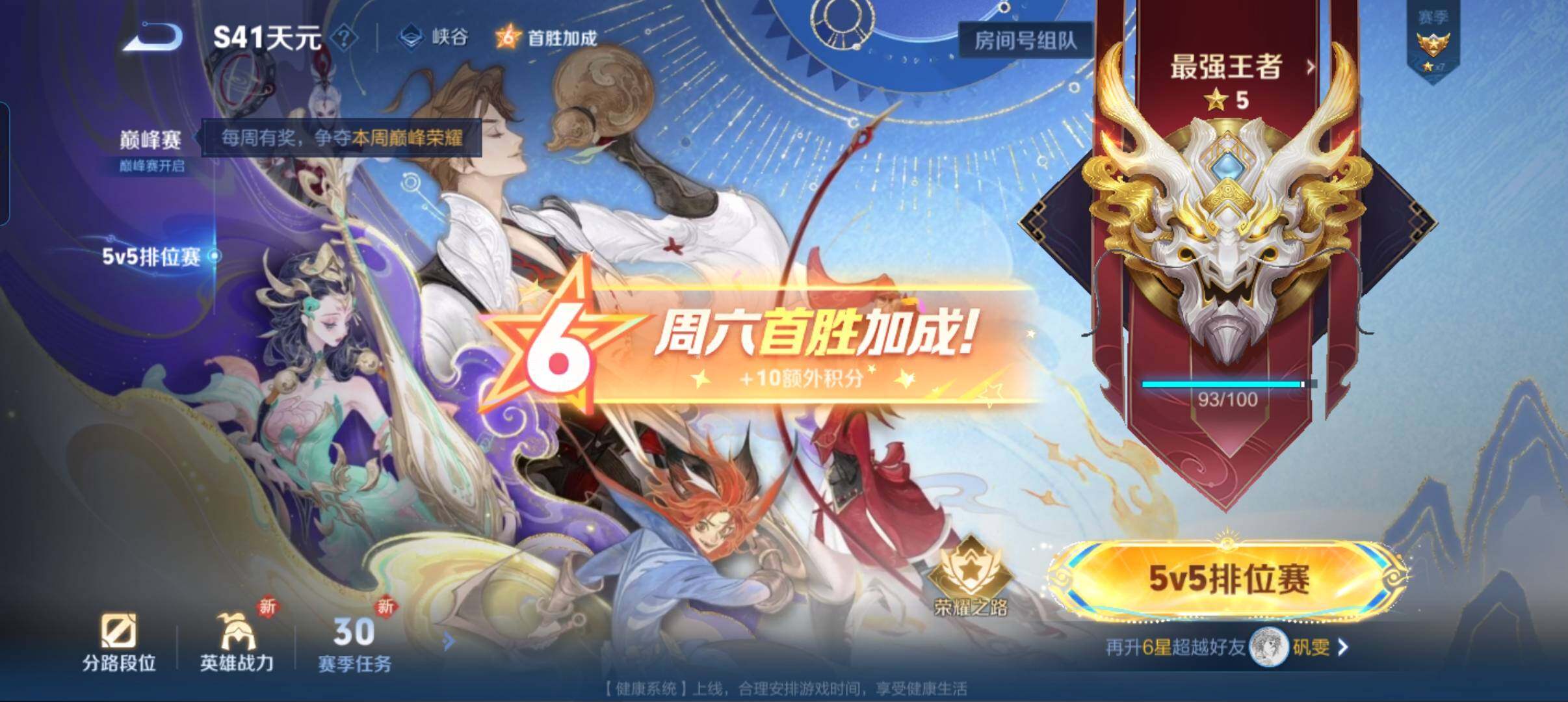 WZCMW3368118王者荣耀账号详情图7