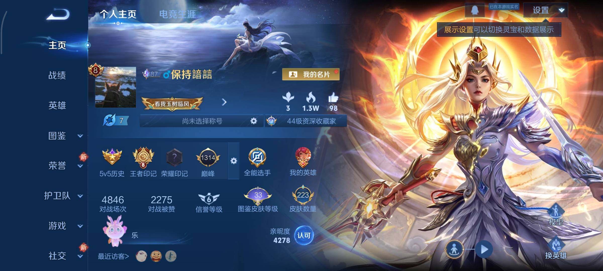 WZCMY3367901王者荣耀账号详情图2