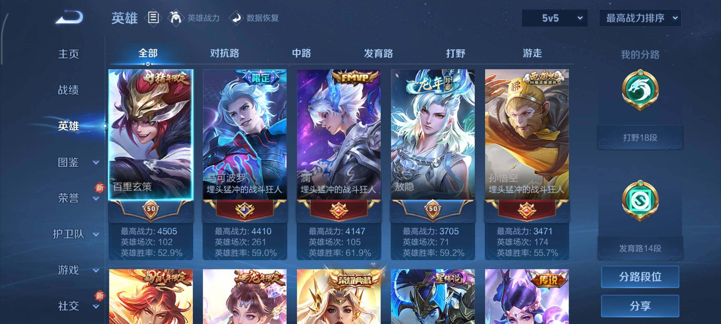 WZCMY3367901王者荣耀账号详情图3