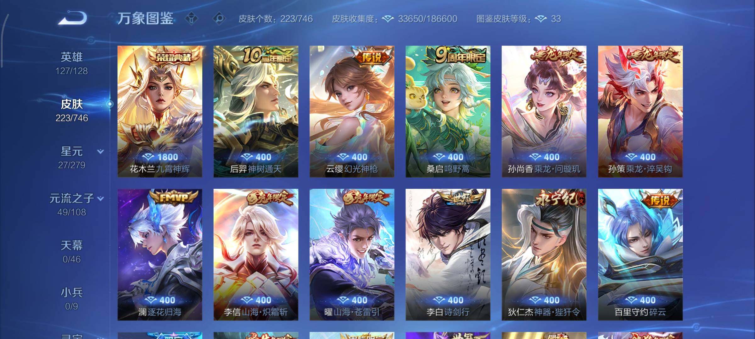 WZCMY3367901王者荣耀账号详情图6