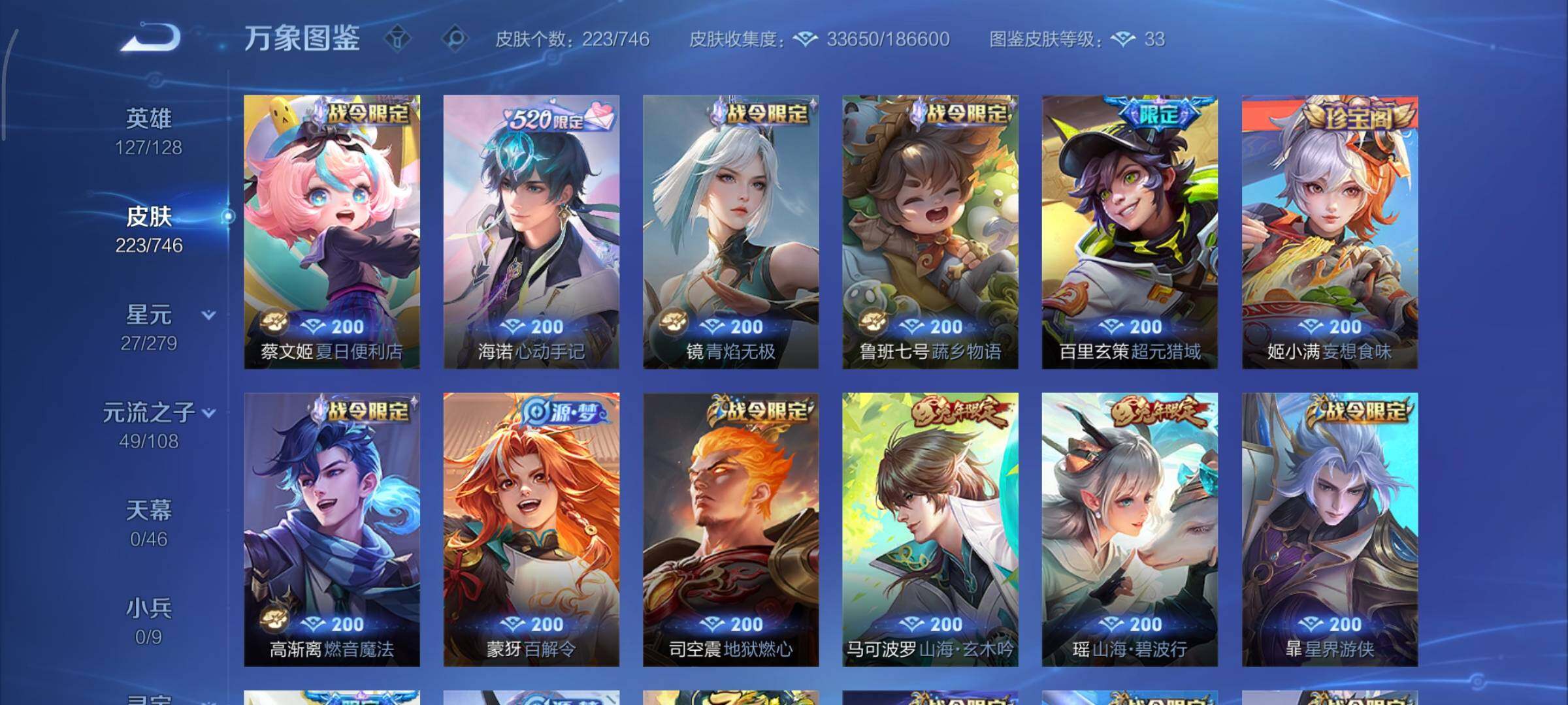 WZCMY3367901王者荣耀账号详情图8