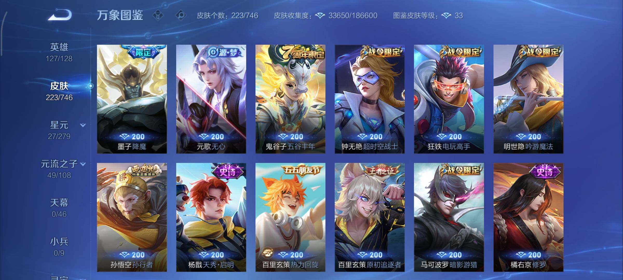 WZCMY3367901王者荣耀账号详情图9