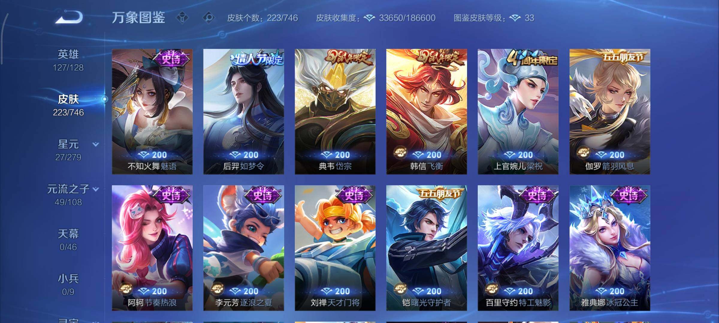 WZCMY3367901王者荣耀账号详情图10