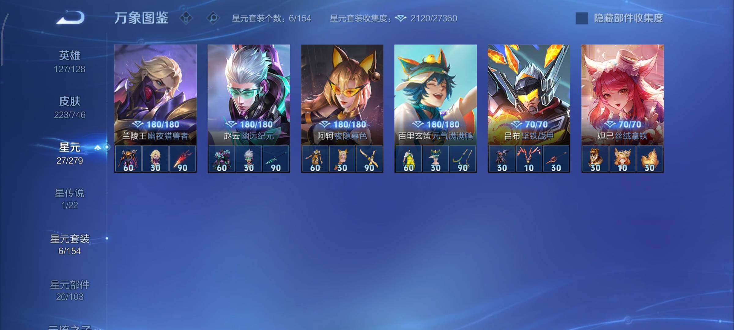 WZCMY3367901王者荣耀账号详情图13