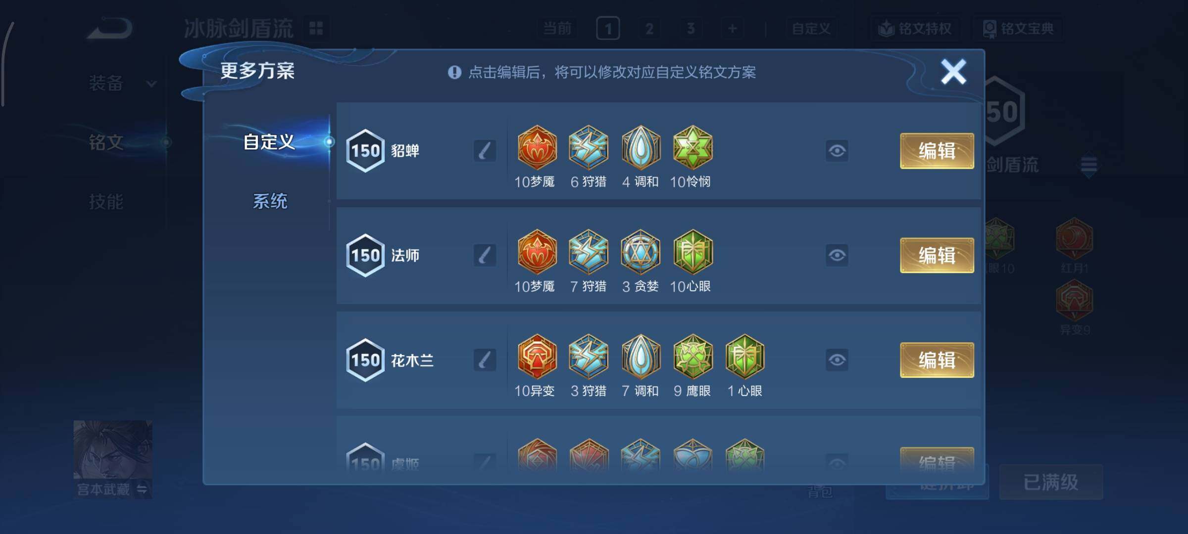 WZCMY3367901王者荣耀账号详情图15