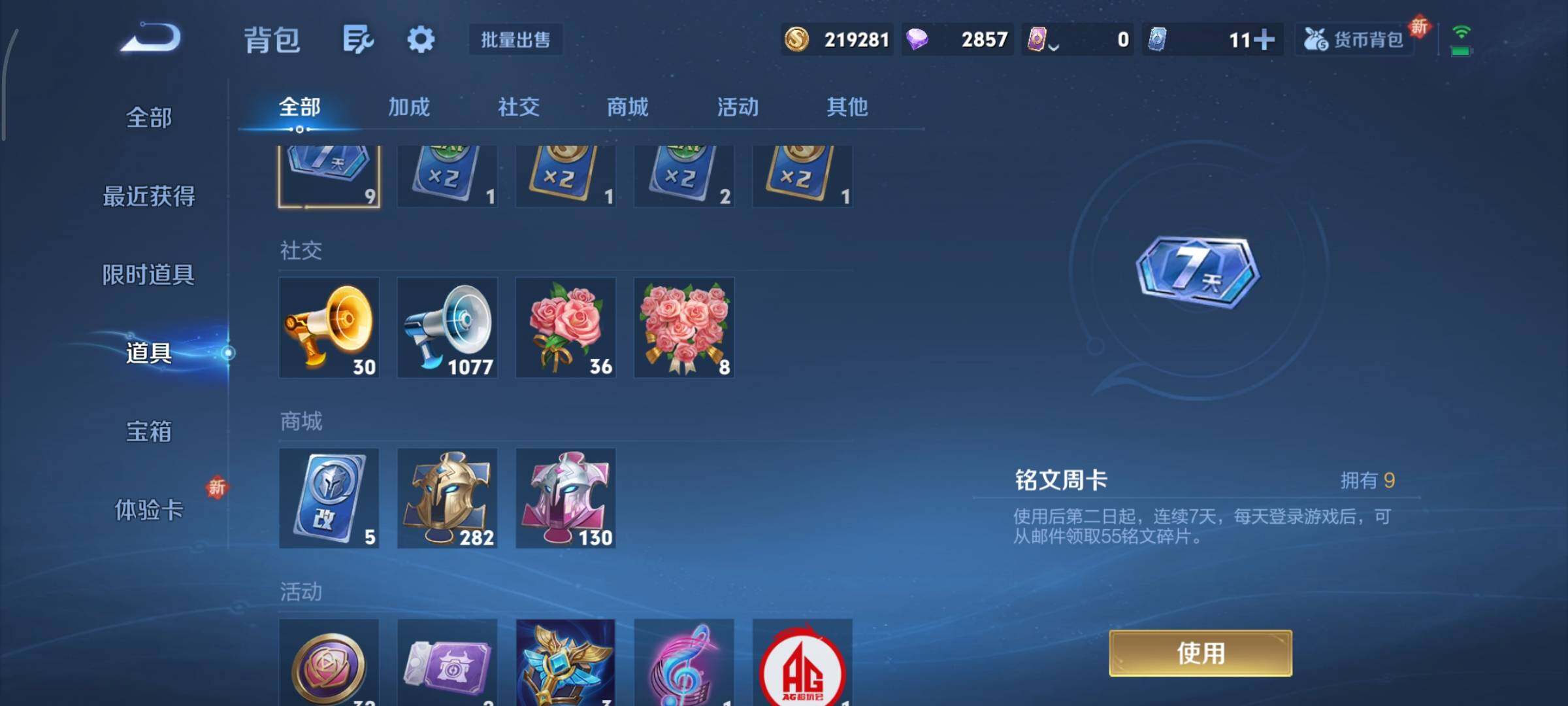 WZCMY3367901王者荣耀账号详情图16