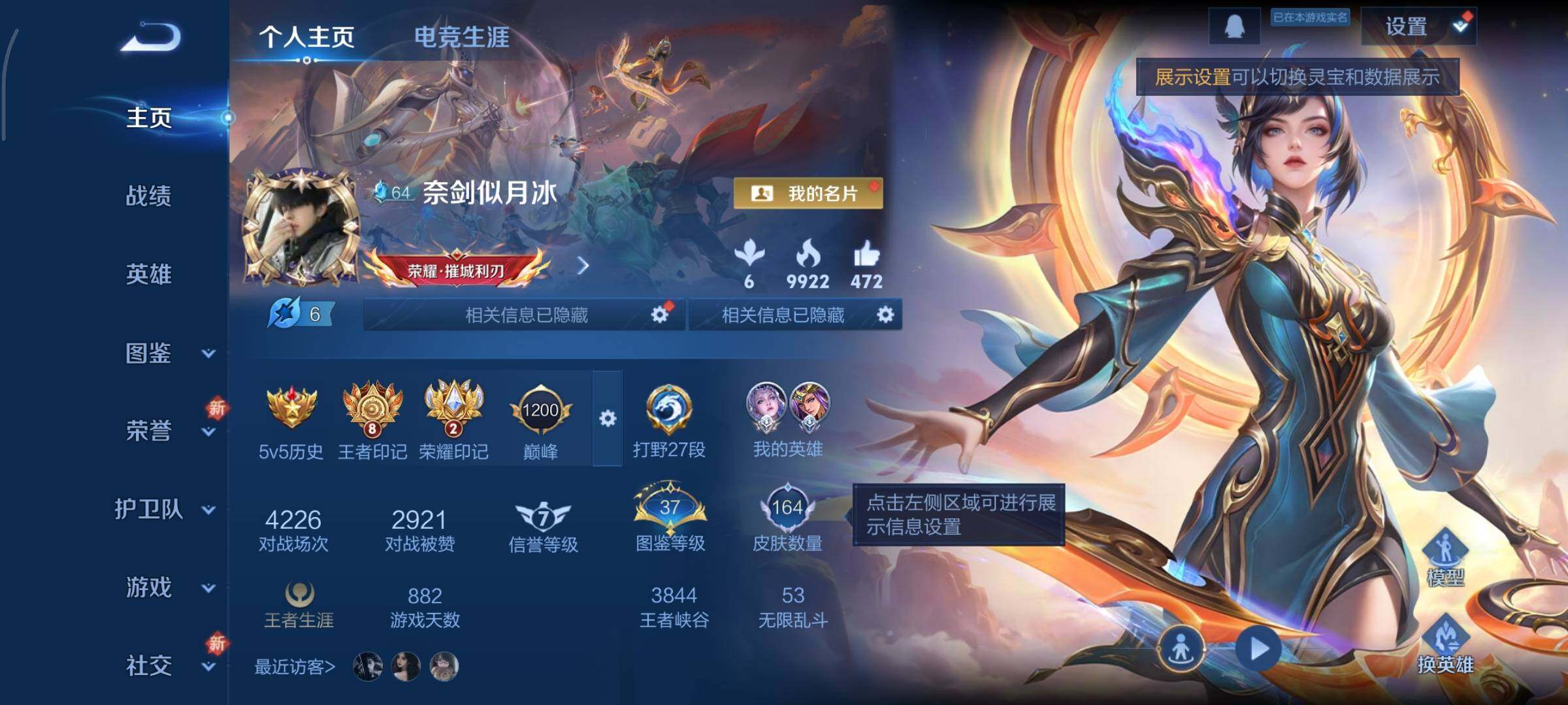 WZCMY3367905王者荣耀账号详情图2 WZCMY3367905王者荣耀账号详情图2