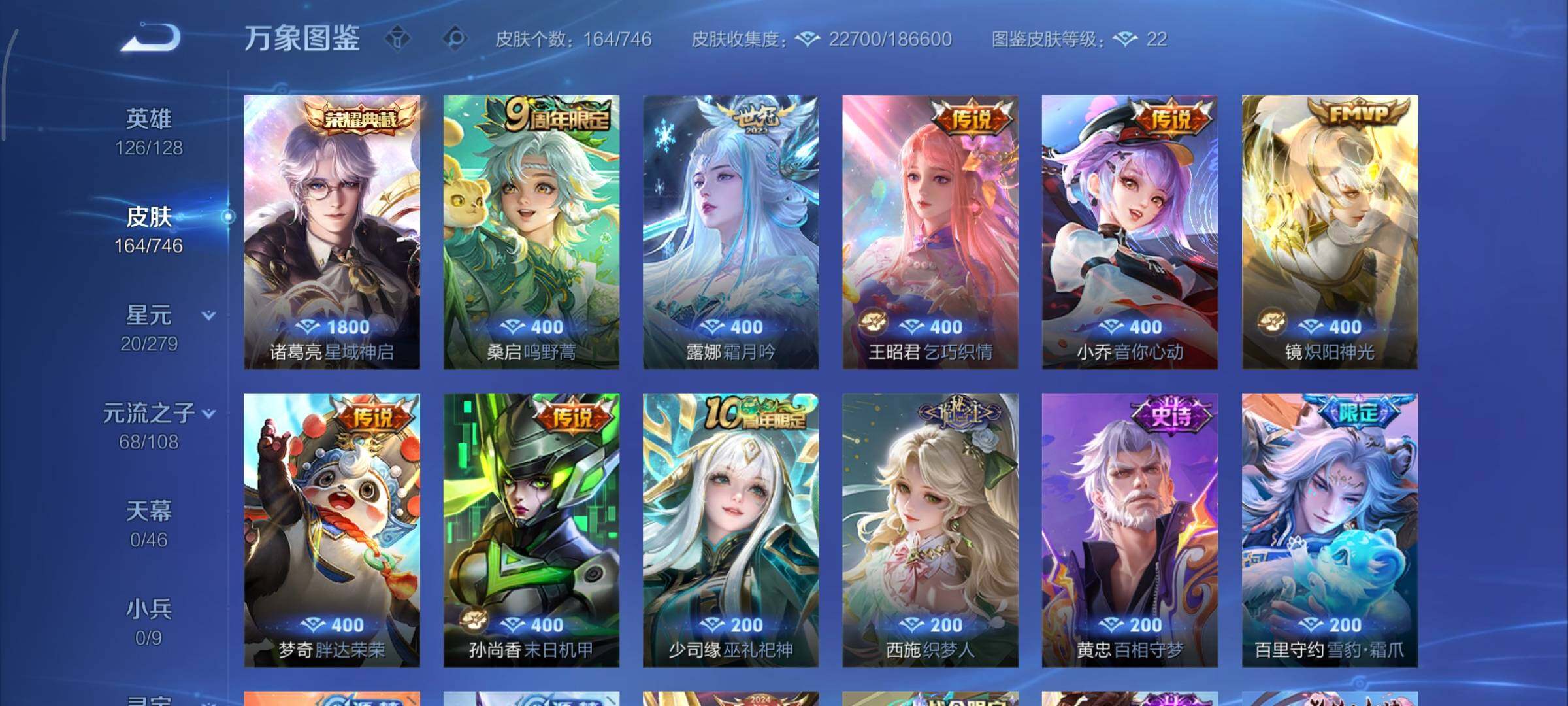 WZCMY3367905王者荣耀账号详情图7 WZCMY3367905王者荣耀账号详情图7