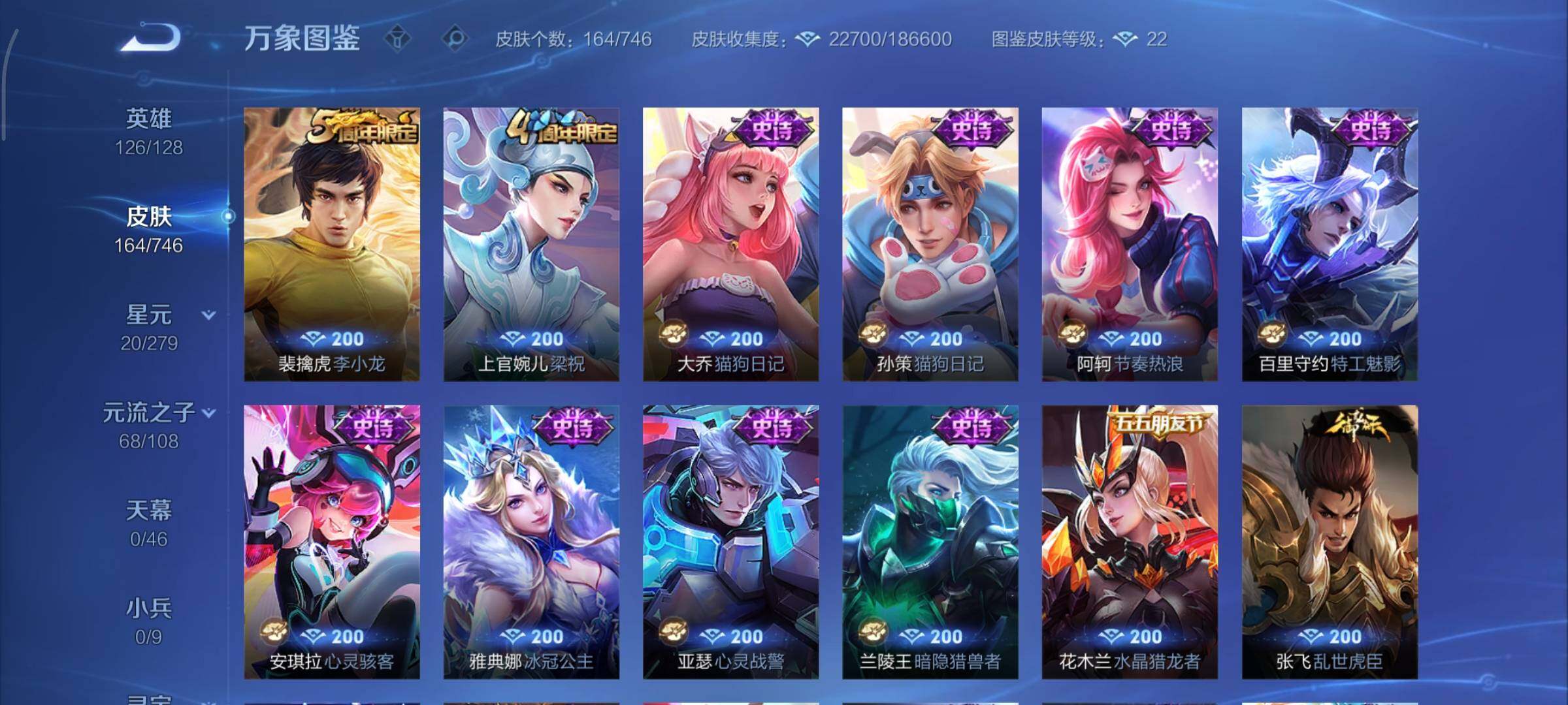 WZCMY3367905王者荣耀账号详情图9 WZCMY3367905王者荣耀账号详情图9