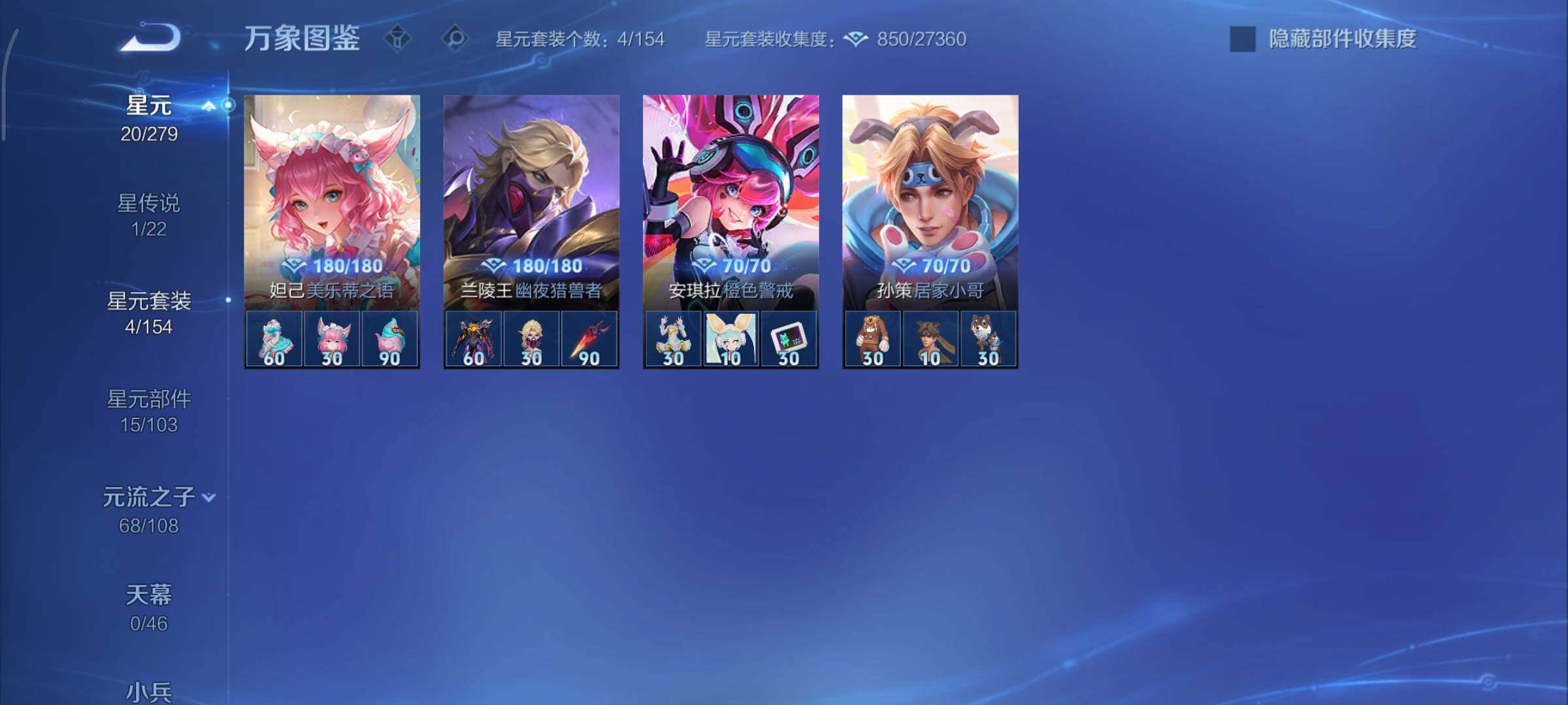 WZCMY3367905王者荣耀账号详情图12 WZCMY3367905王者荣耀账号详情图12