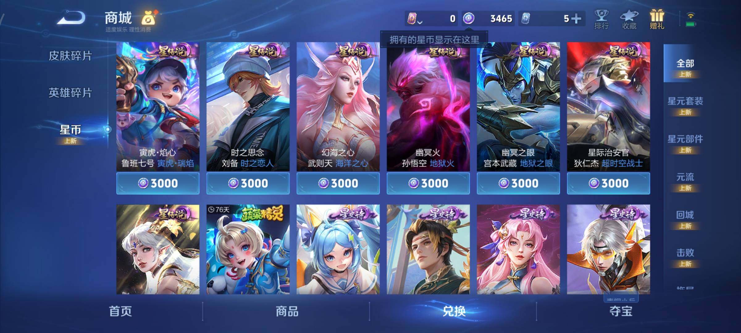 WZCMY3367905王者荣耀账号详情图13 WZCMY3367905王者荣耀账号详情图13