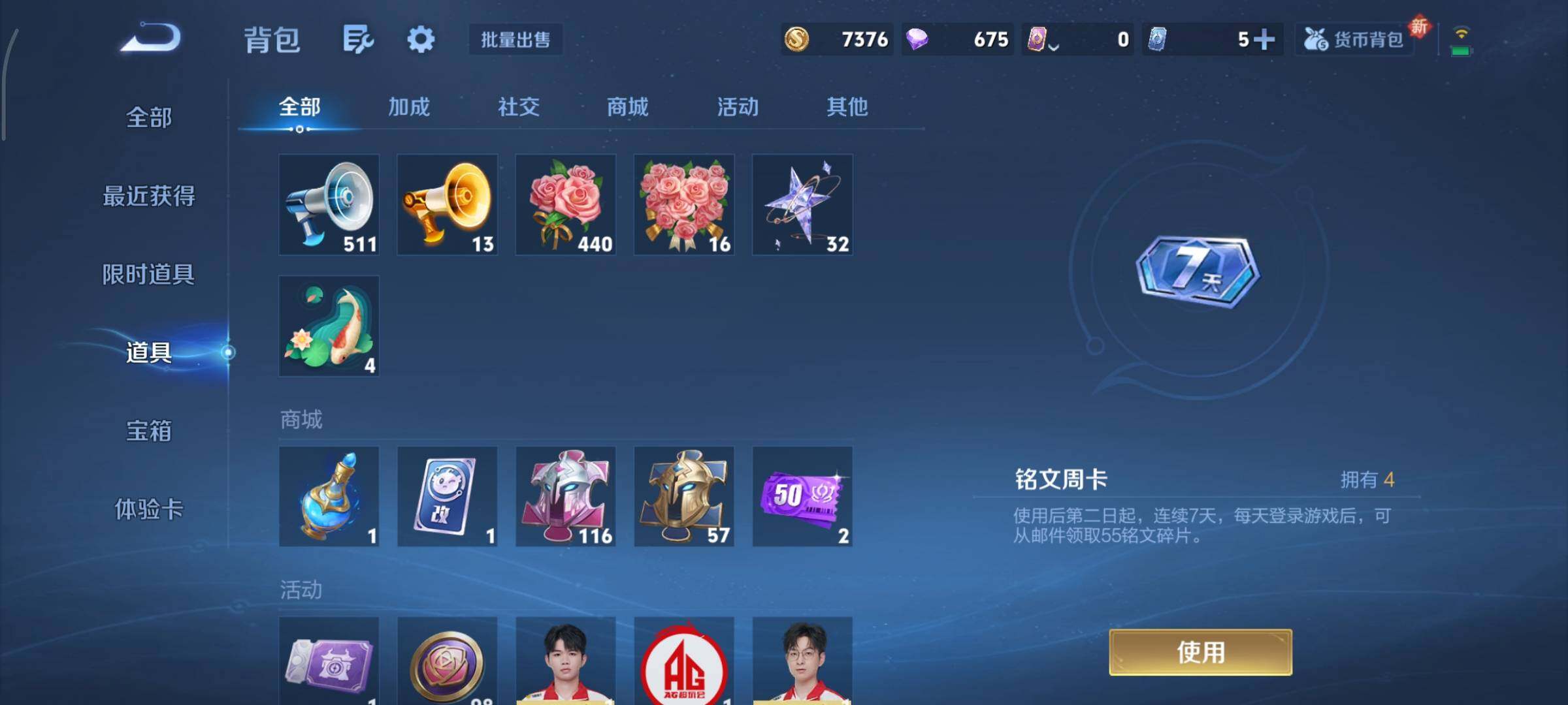 WZCMY3367905王者荣耀账号详情图15 WZCMY3367905王者荣耀账号详情图15