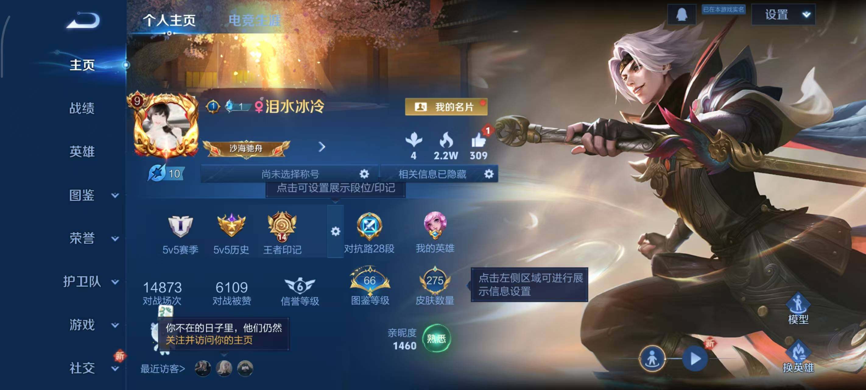 WZLX3379330王者荣耀账号详情图2 WZLX3379330王者荣耀账号详情图2