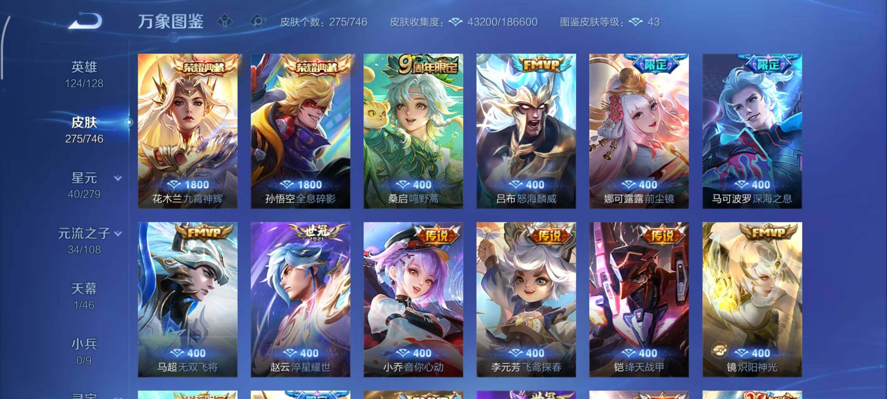 WZLX3379330王者荣耀账号详情图4 WZLX3379330王者荣耀账号详情图4