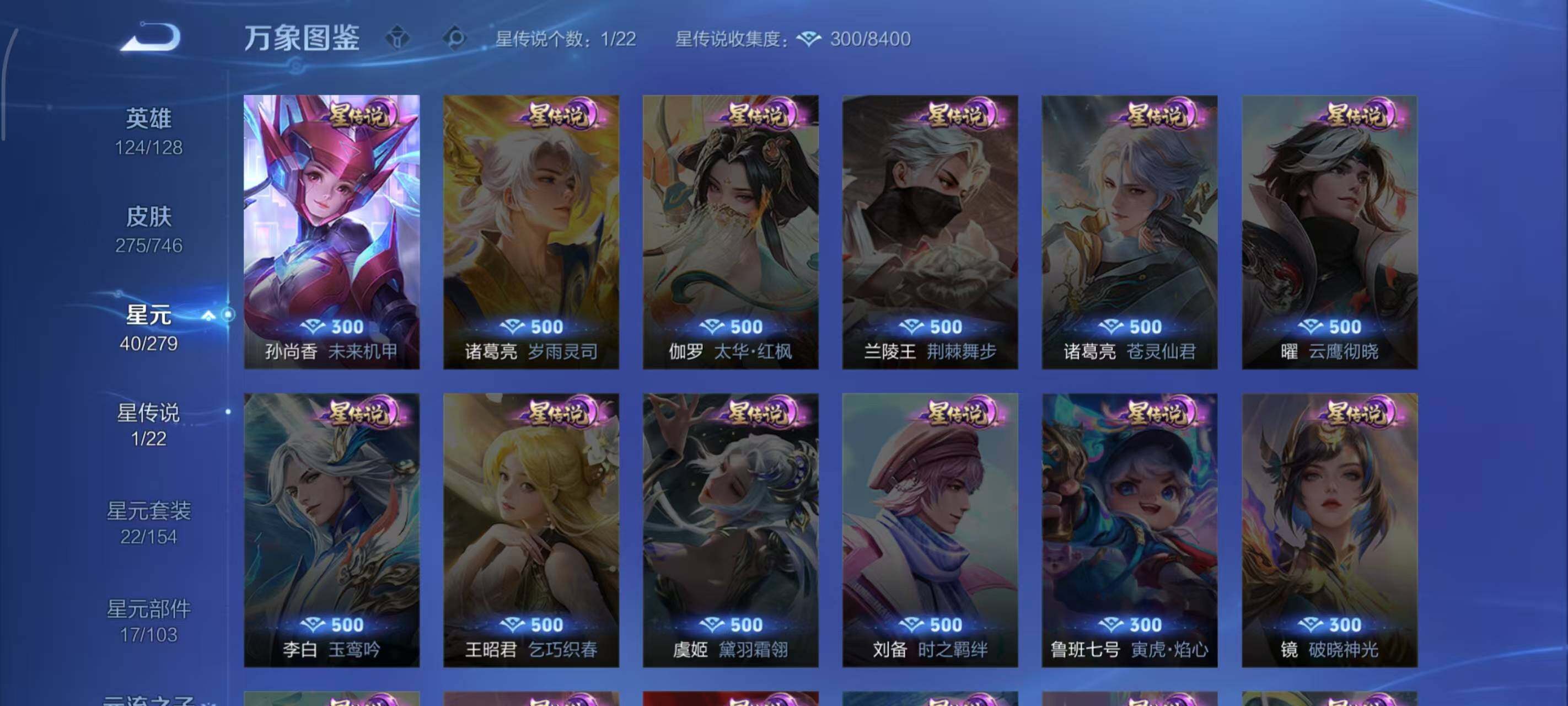 WZLX3379330王者荣耀账号详情图5 WZLX3379330王者荣耀账号详情图5