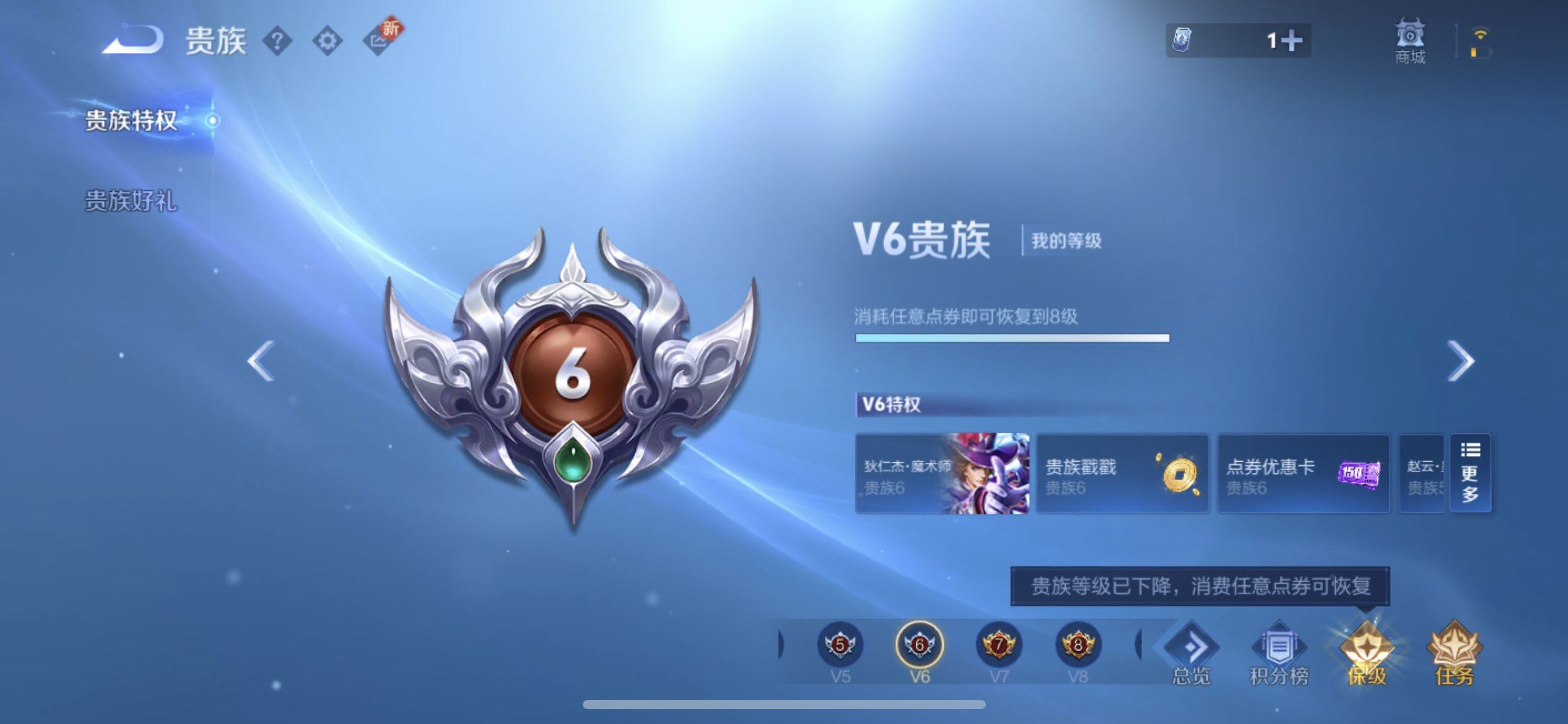 WZQM3371467王者荣耀账号详情图5