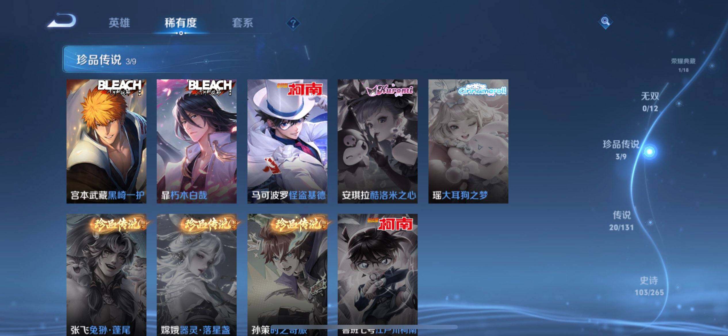 WZQM3371467王者荣耀账号详情图6