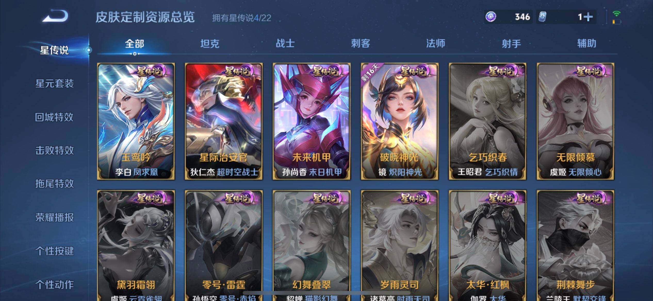 WZQM3371467王者荣耀账号详情图8