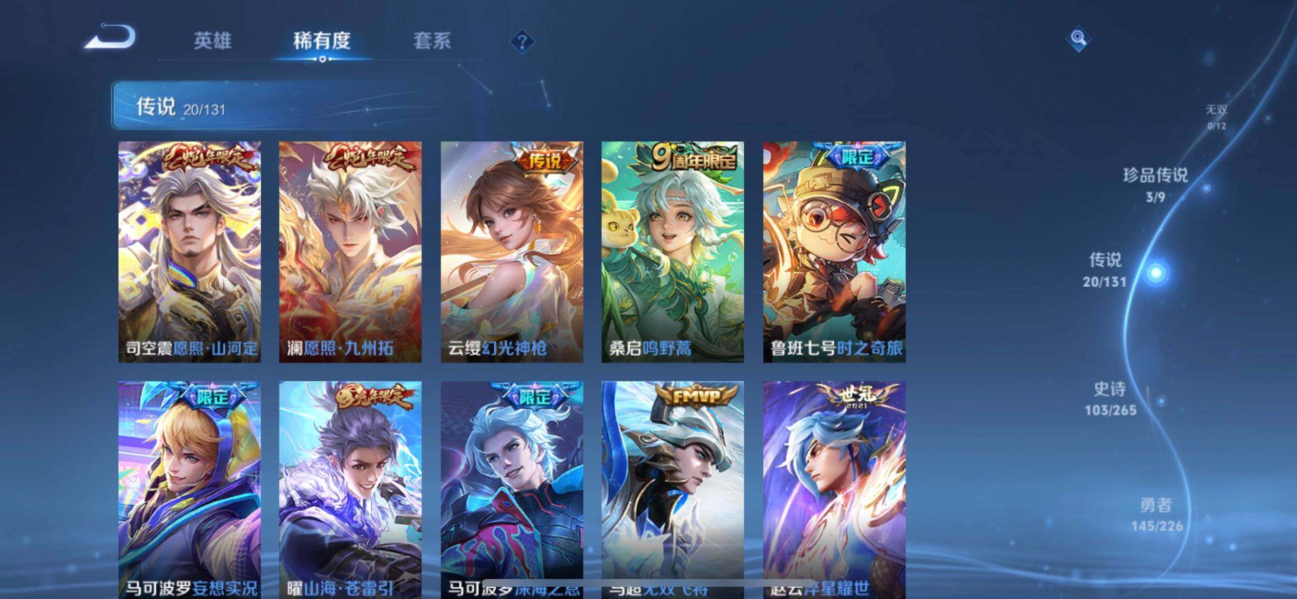 WZQM3371467王者荣耀账号详情图9