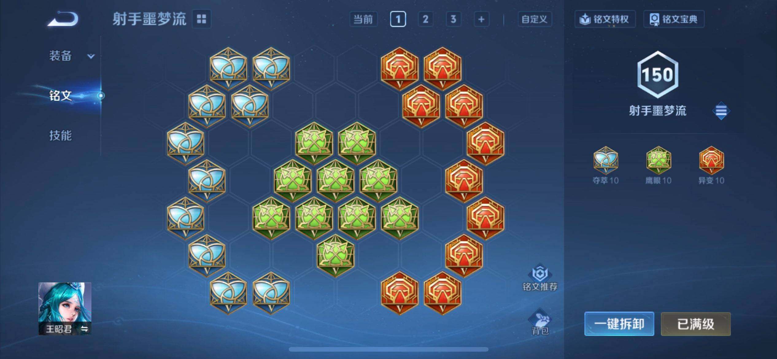 WZQM3371467王者荣耀账号详情图11