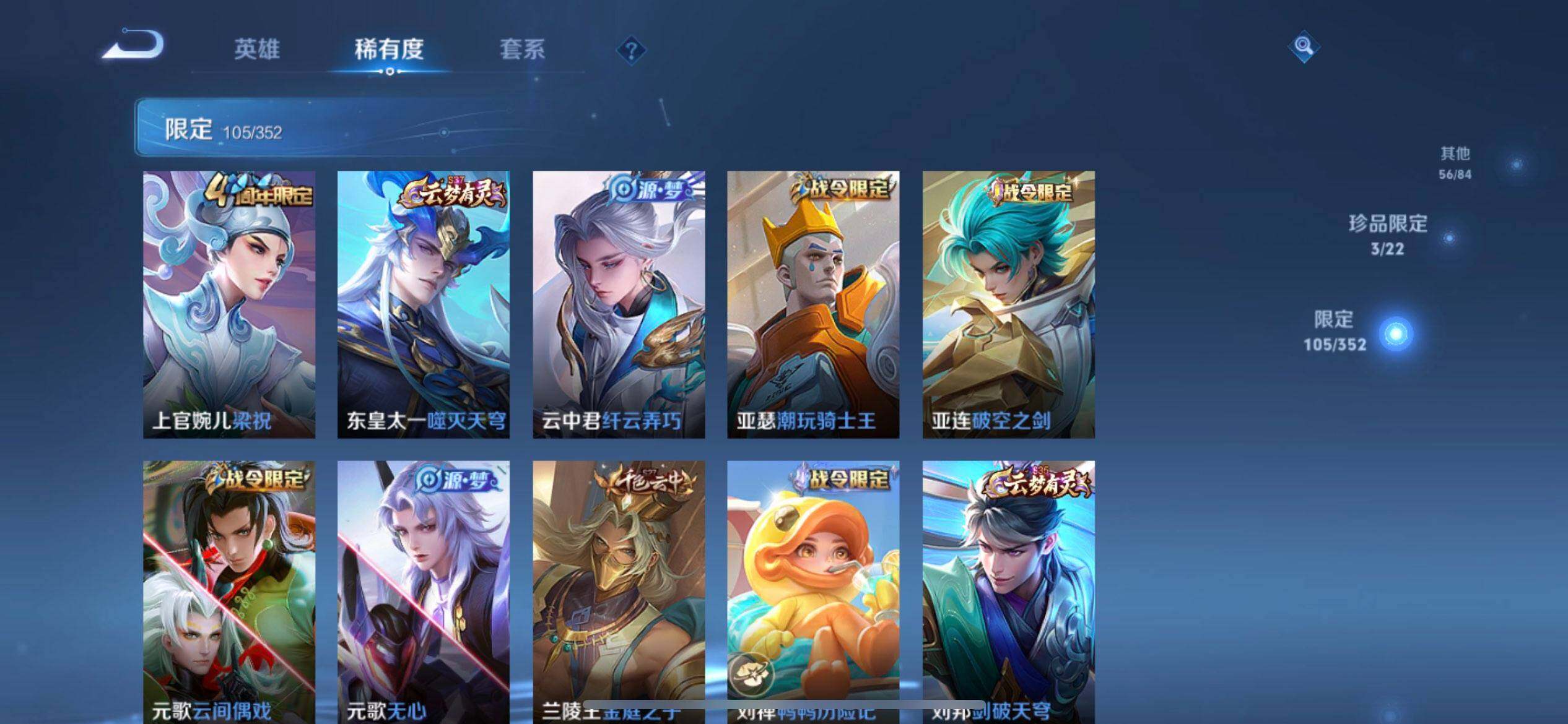 WZQM3371467王者荣耀账号详情图13