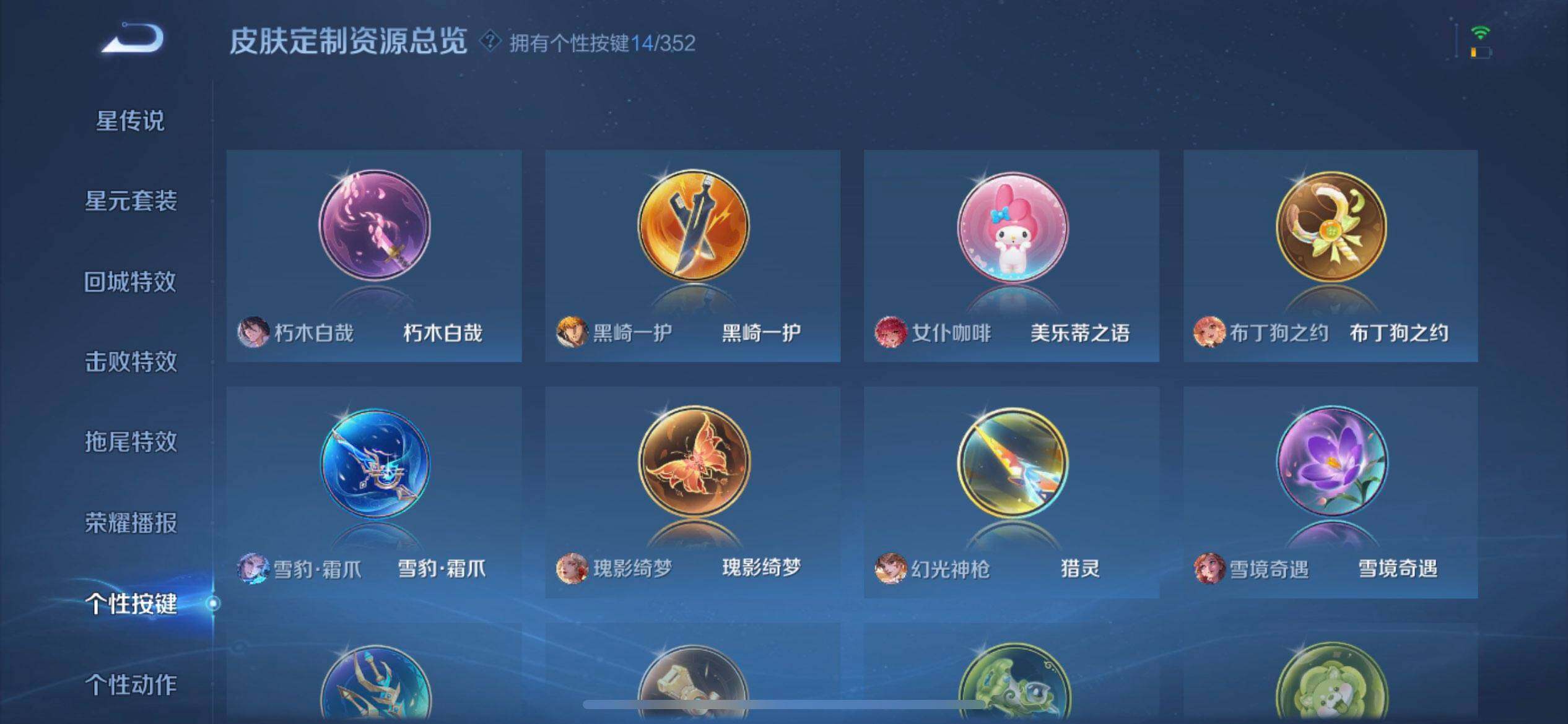 WZQM3371467王者荣耀账号详情图15