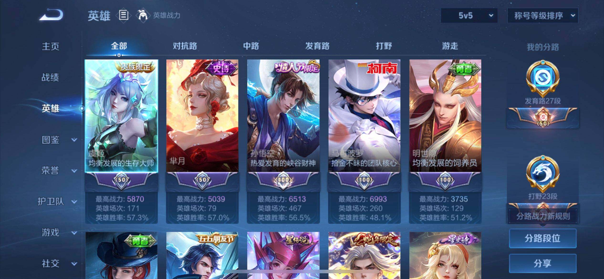 WZQM3371467王者荣耀账号详情图16