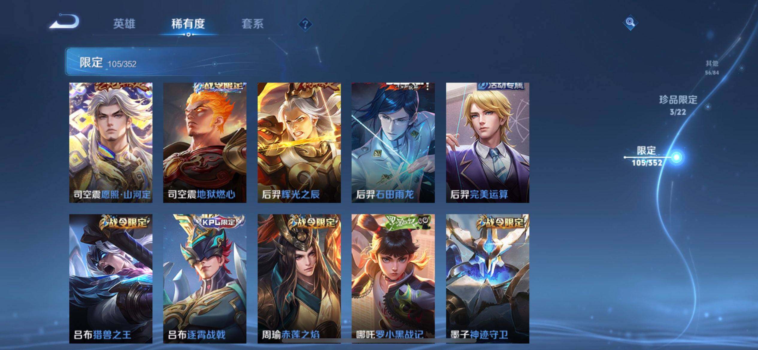 WZQM3371467王者荣耀账号详情图17