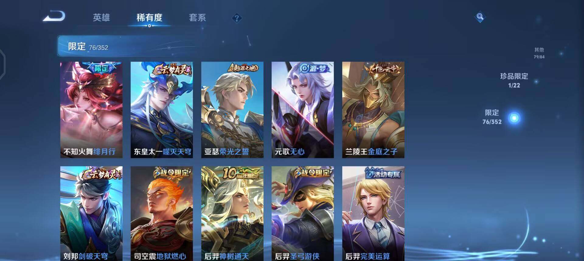 WZQM3372242王者荣耀账号详情图6