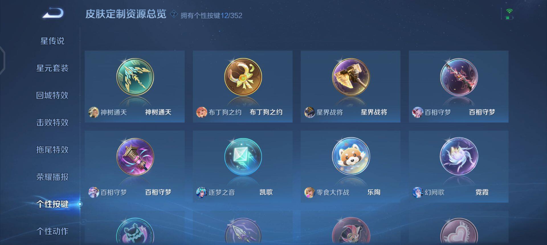 WZQM3372242王者荣耀账号详情图7