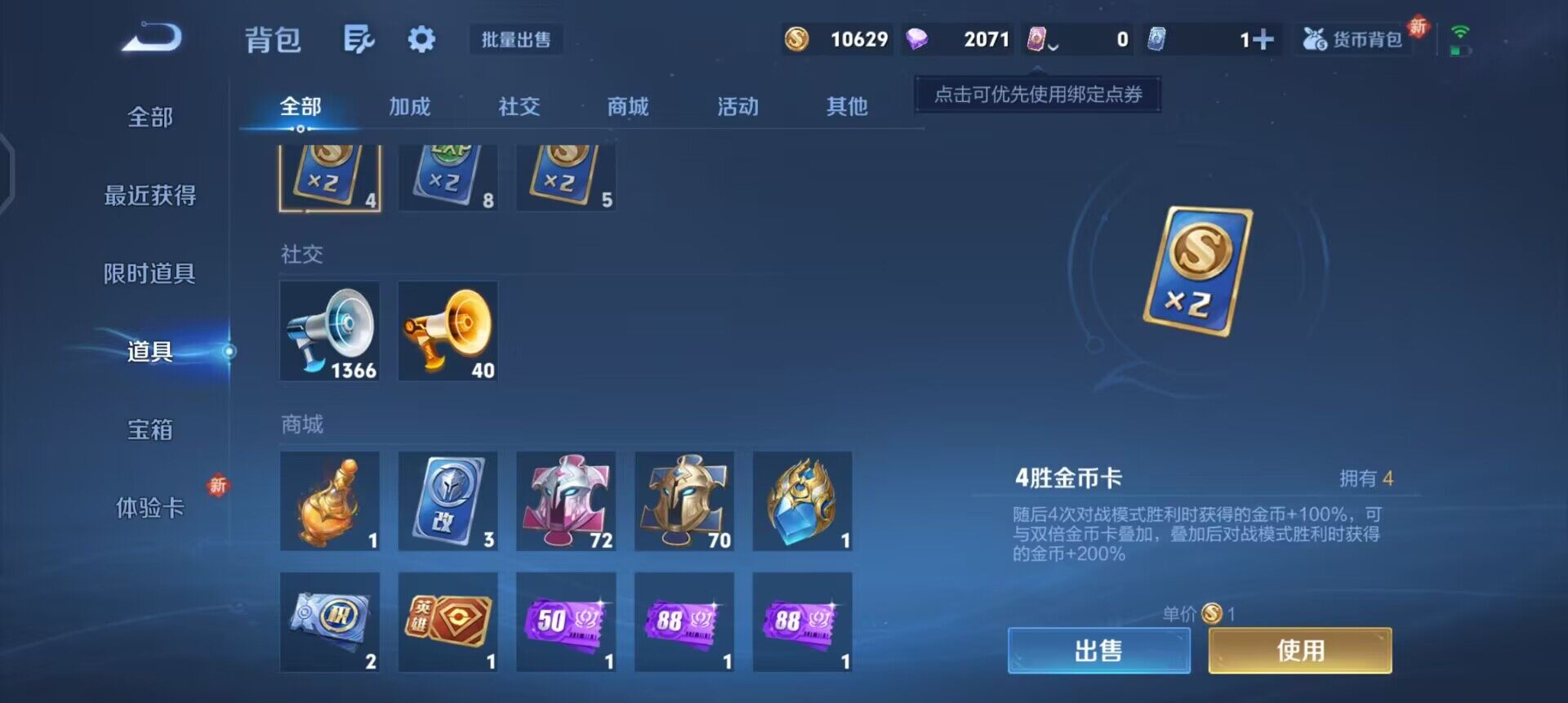 WZQM3372242王者荣耀账号详情图8