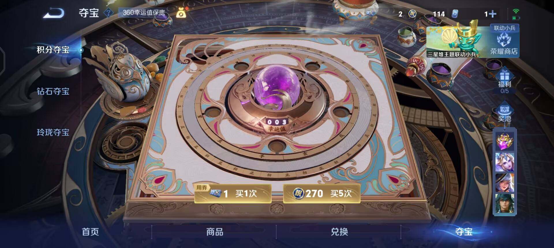 WZQM3372242王者荣耀账号详情图12