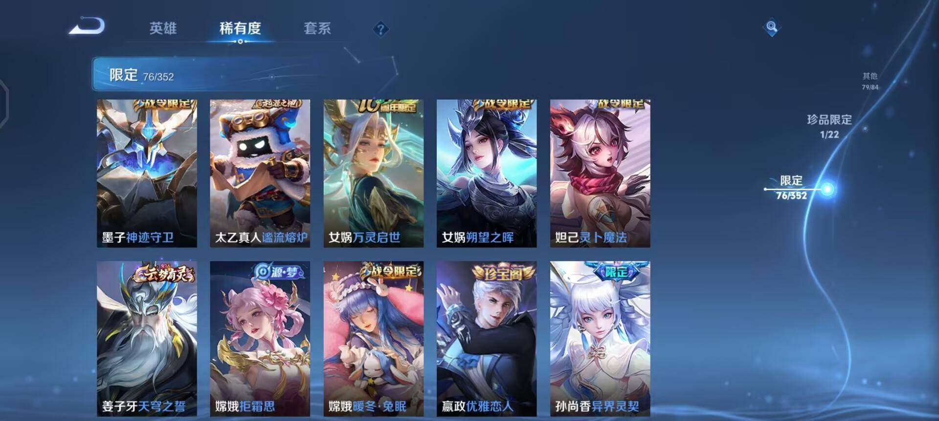 WZQM3372242王者荣耀账号详情图13