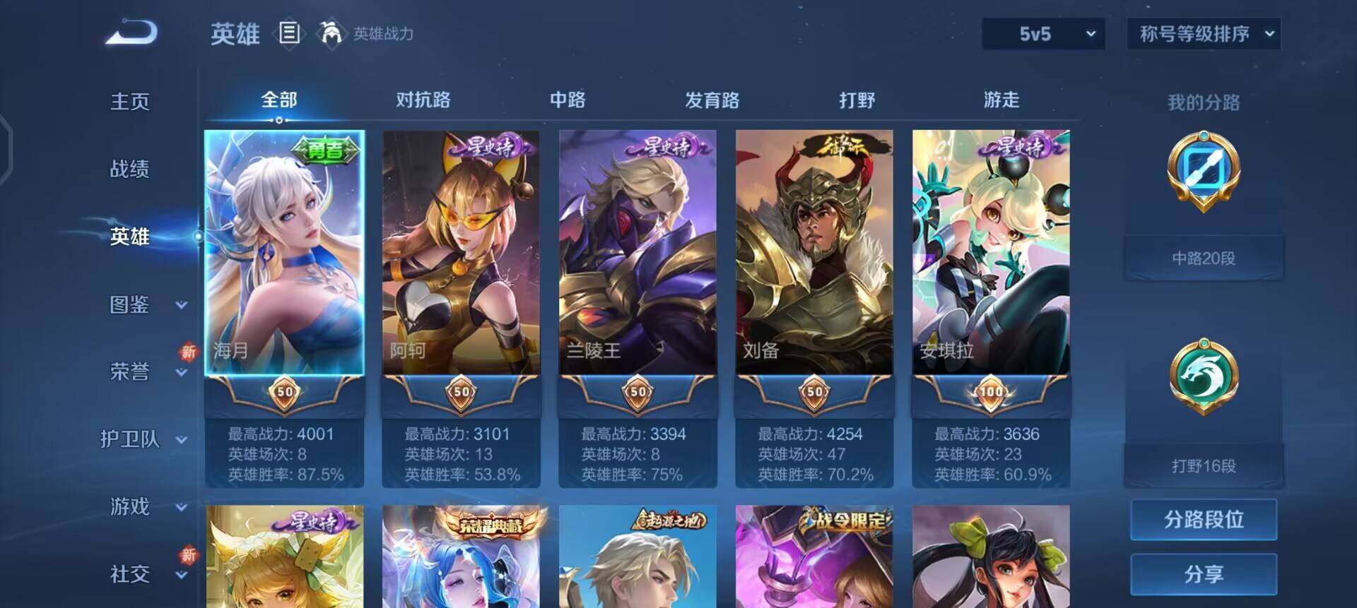 WZQM3372242王者荣耀账号详情图14