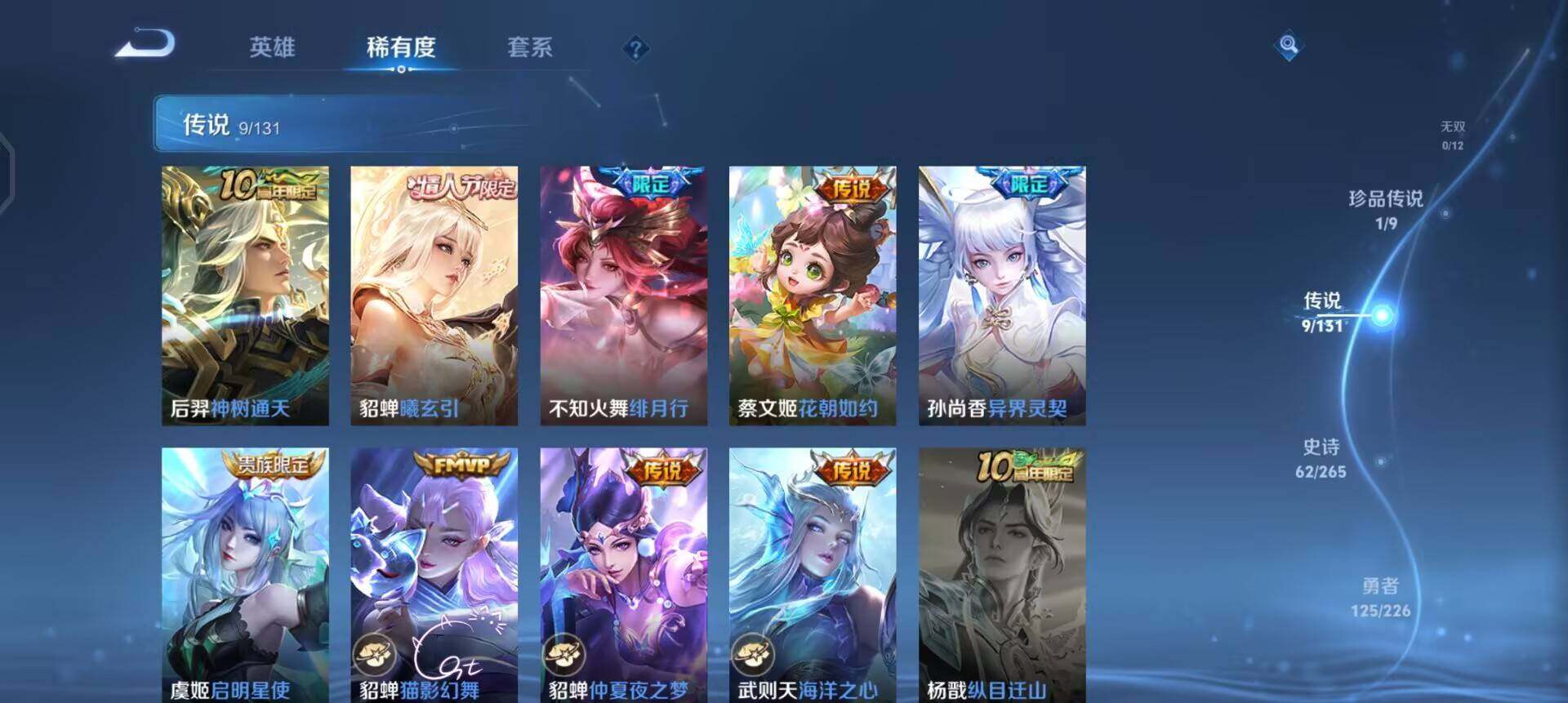 WZQM3372242王者荣耀账号详情图17